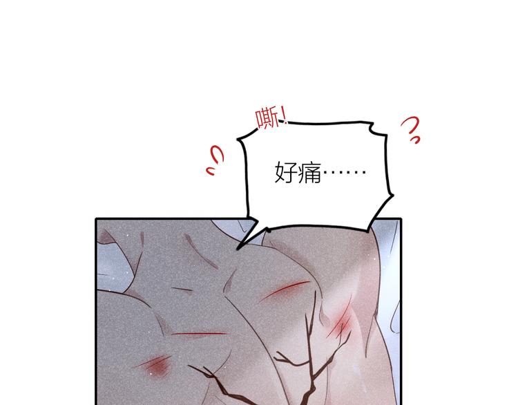 《秘蕊》第3话 笼中鸟因你翱翔 第19页