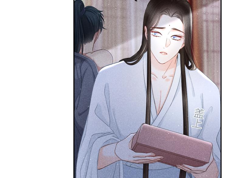 《秘蕊》第3话 笼中鸟因你翱翔 第24页
