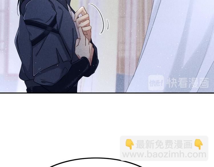 《秘蕊》第3话 笼中鸟因你翱翔 第27页