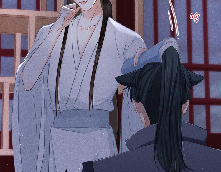 《秘蕊》第3话 笼中鸟因你翱翔 第35页