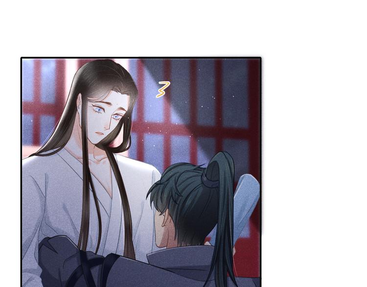 《秘蕊》第3话 笼中鸟因你翱翔 第39页