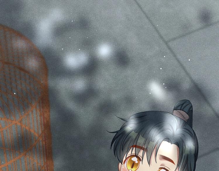 《秘蕊》第3话 笼中鸟因你翱翔 第46页
