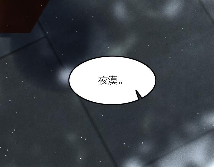 《秘蕊》第3话 笼中鸟因你翱翔 第48页