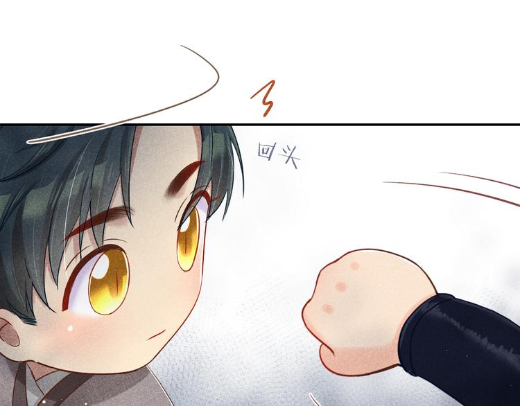 《秘蕊》第3话 笼中鸟因你翱翔 第49页