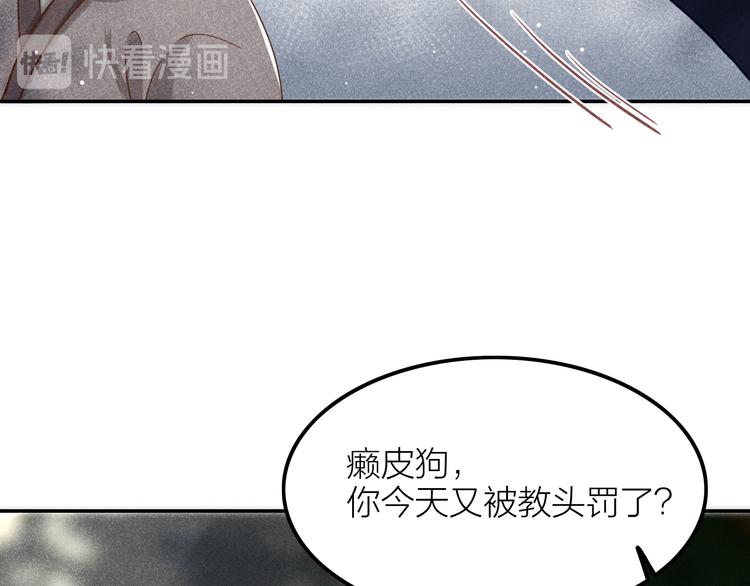 《秘蕊》第3话 笼中鸟因你翱翔 第50页