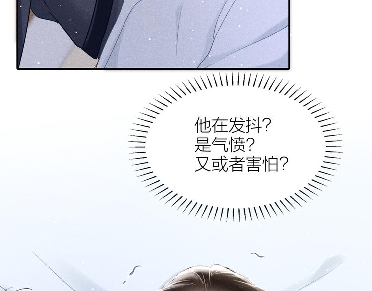 《秘蕊》第3话 笼中鸟因你翱翔 第9页