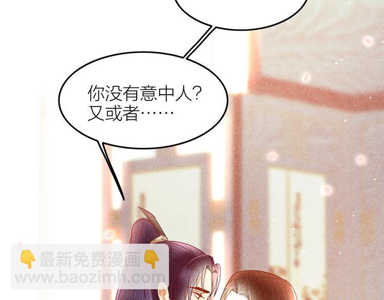 《秘蕊》第5话 笼中鸟为你以下犯上 第13页