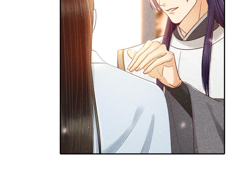 《秘蕊》第5话 笼中鸟为你以下犯上 第18页