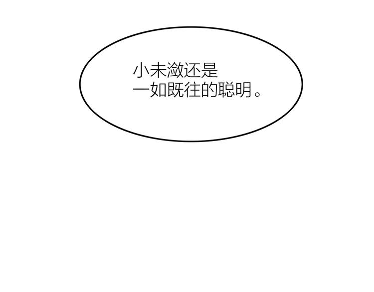 《秘蕊》第5话 笼中鸟为你以下犯上 第19页