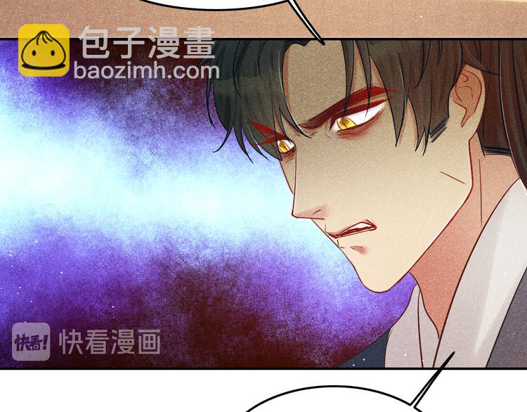《秘蕊》第5话 笼中鸟为你以下犯上 第46页