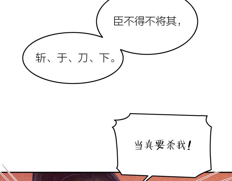《秘蕊》第5话 笼中鸟为你以下犯上 第47页