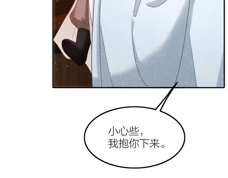 《秘蕊》第4话 笼中鸟他意欲何为？！ 第10页