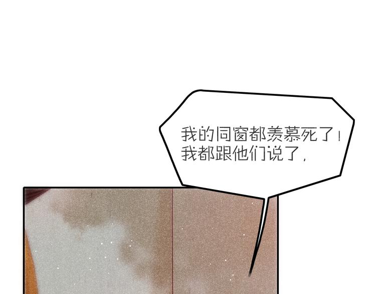 《秘蕊》第4话 笼中鸟他意欲何为？！ 第11页