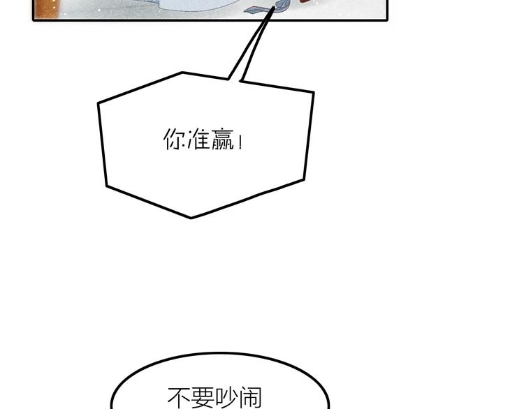 《秘蕊》第4话 笼中鸟他意欲何为？！ 第13页