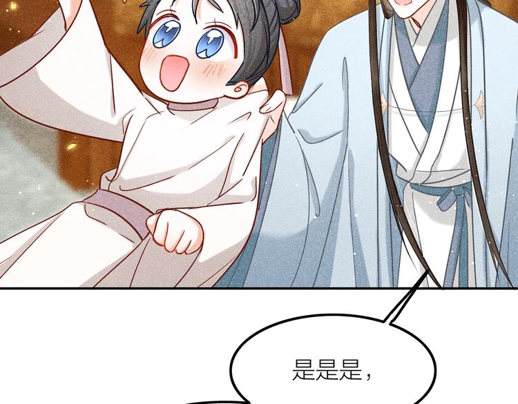 《秘蕊》第4话 笼中鸟他意欲何为？！ 第20页