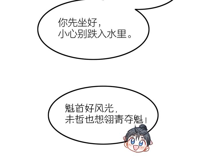 《秘蕊》第4话 笼中鸟他意欲何为？！ 第21页