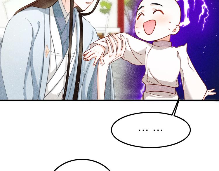 《秘蕊》第4话 笼中鸟他意欲何为？！ 第23页