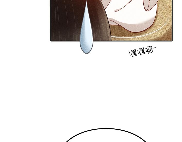 《秘蕊》第4话 笼中鸟他意欲何为？！ 第25页