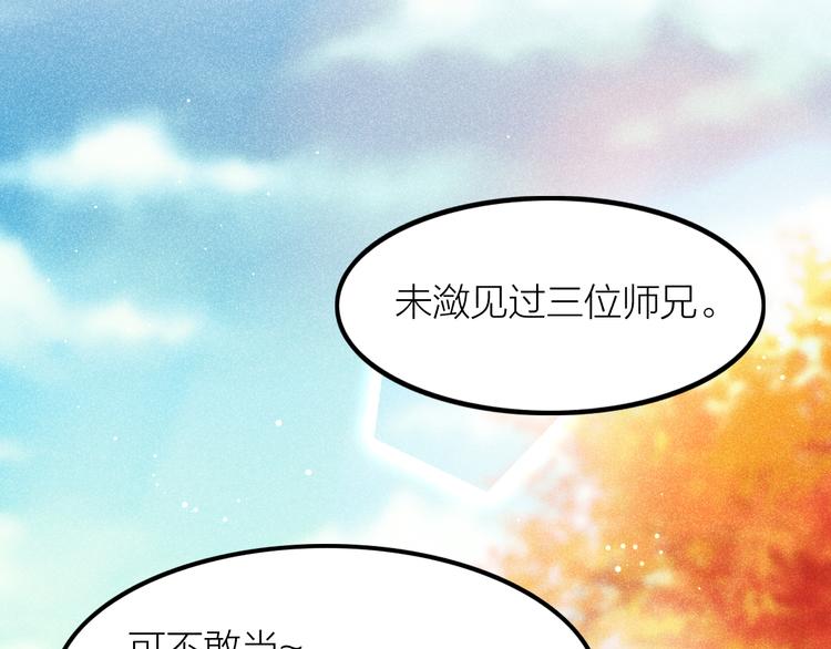 《秘蕊》第4话 笼中鸟他意欲何为？！ 第28页