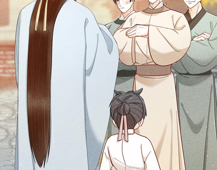 《秘蕊》第4话 笼中鸟他意欲何为？！ 第30页
