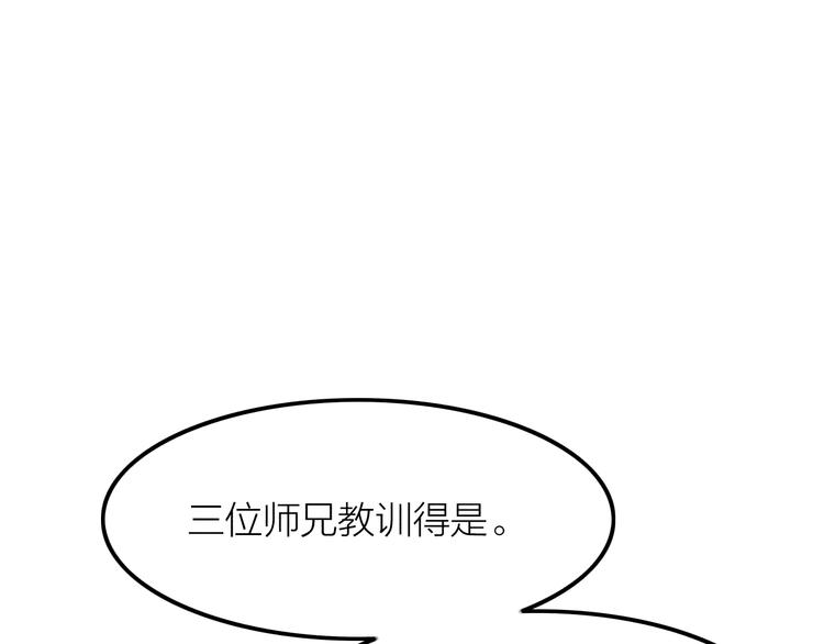 《秘蕊》第4话 笼中鸟他意欲何为？！ 第34页