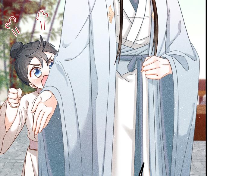 《秘蕊》第4话 笼中鸟他意欲何为？！ 第36页