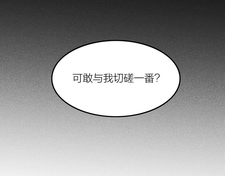 《秘蕊》第4话 笼中鸟他意欲何为？！ 第39页