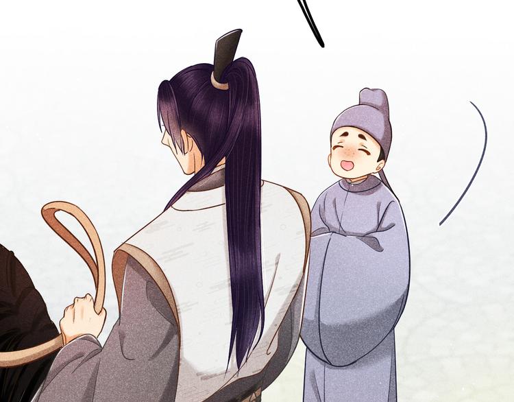 《秘蕊》第4话 笼中鸟他意欲何为？！ 第41页