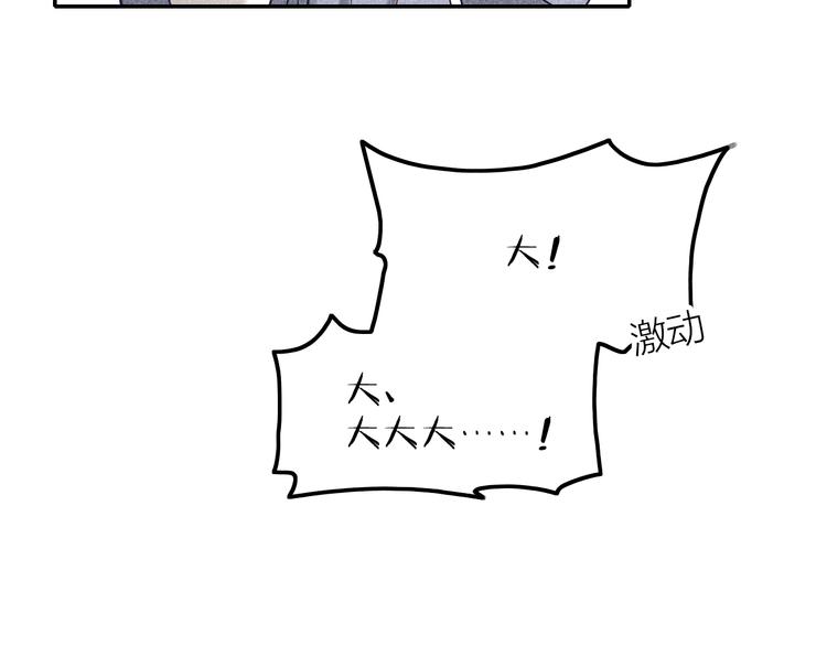 《秘蕊》第4话 笼中鸟他意欲何为？！ 第45页