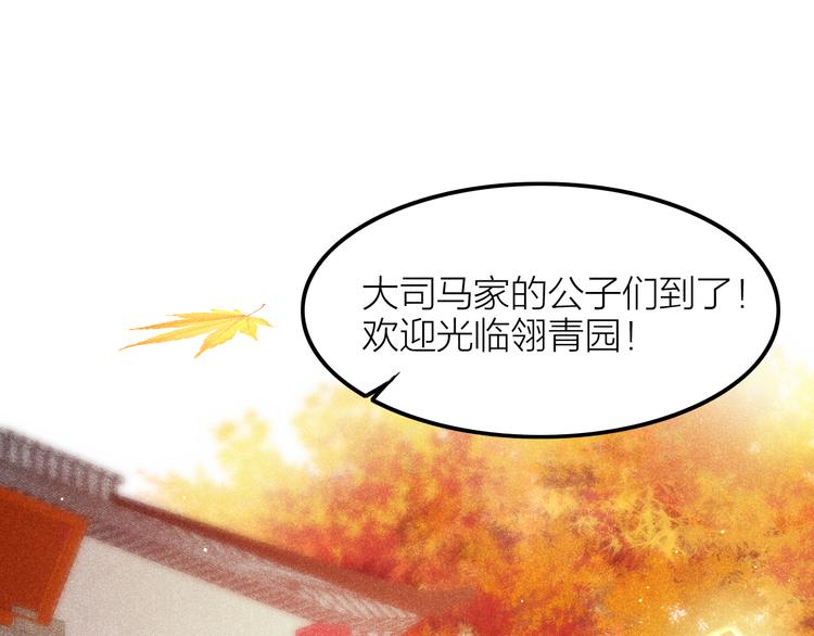 《秘蕊》第4话 笼中鸟他意欲何为？！ 第5页