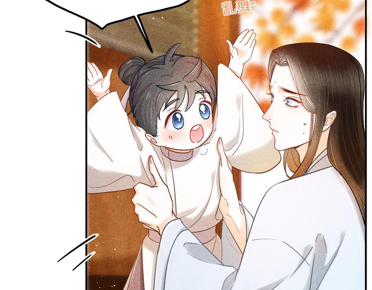 《秘蕊》第4话 笼中鸟他意欲何为？！ 第9页