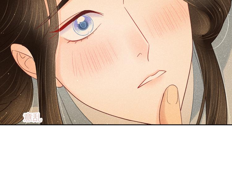 《秘蕊》第8话 笼中鸟拐你私奔 第15页