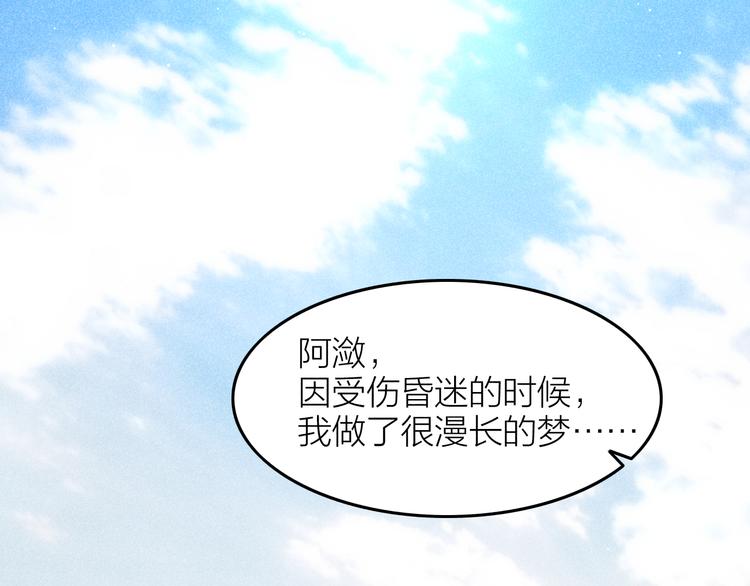 《秘蕊》第8话 笼中鸟拐你私奔 第21页
