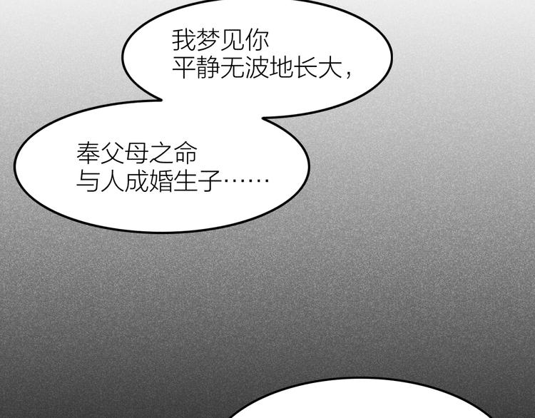 《秘蕊》第8话 笼中鸟拐你私奔 第24页