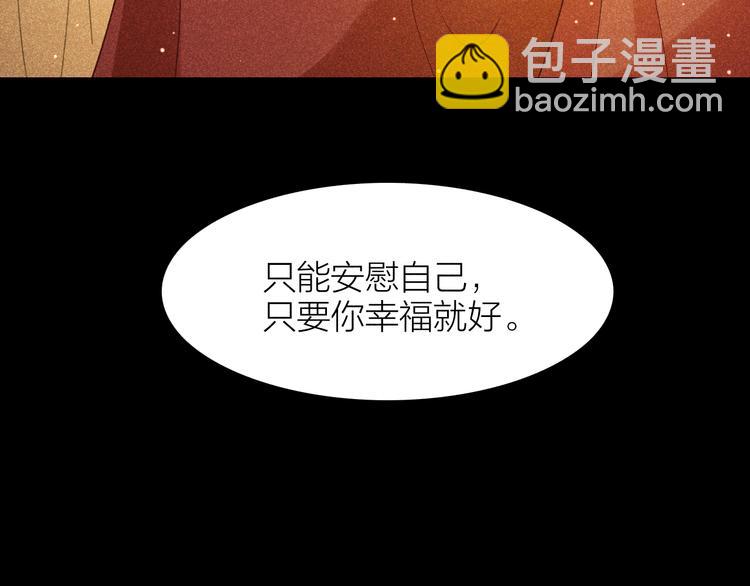 《秘蕊》第8话 笼中鸟拐你私奔 第27页
