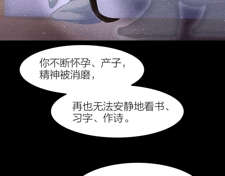 《秘蕊》第8话 笼中鸟拐你私奔 第29页