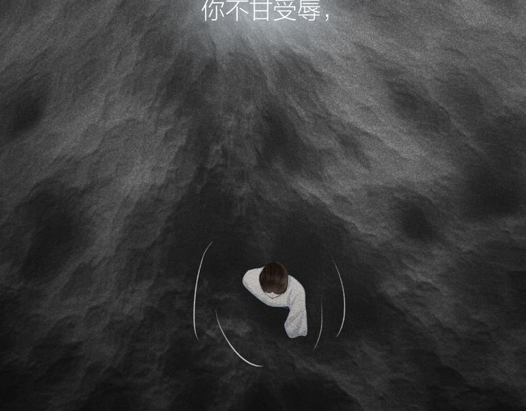 《秘蕊》第8话 笼中鸟拐你私奔 第36页