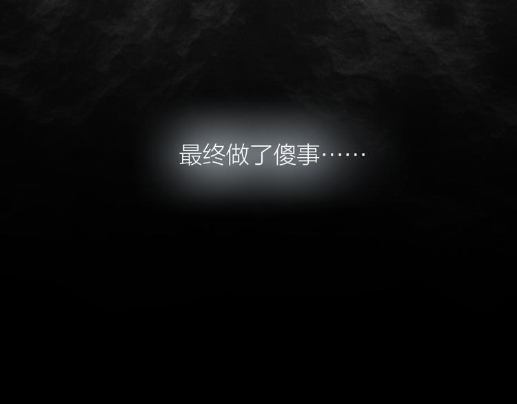 《秘蕊》第8话 笼中鸟拐你私奔 第37页