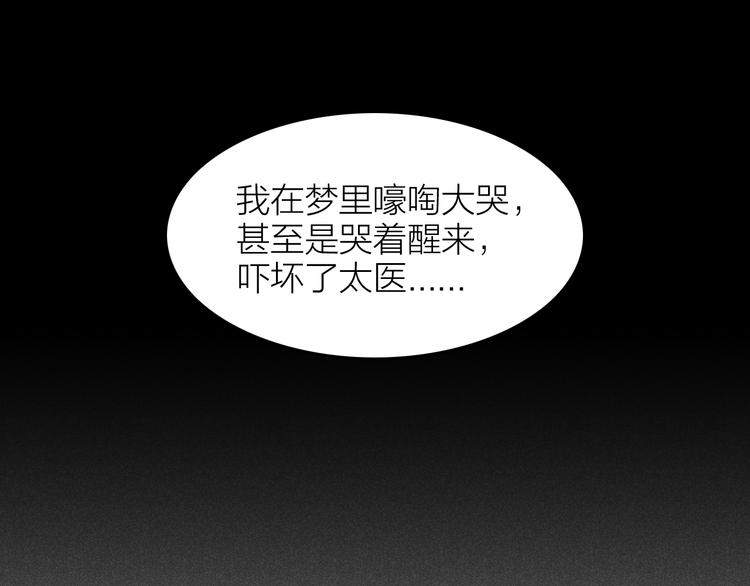 《秘蕊》第8话 笼中鸟拐你私奔 第38页