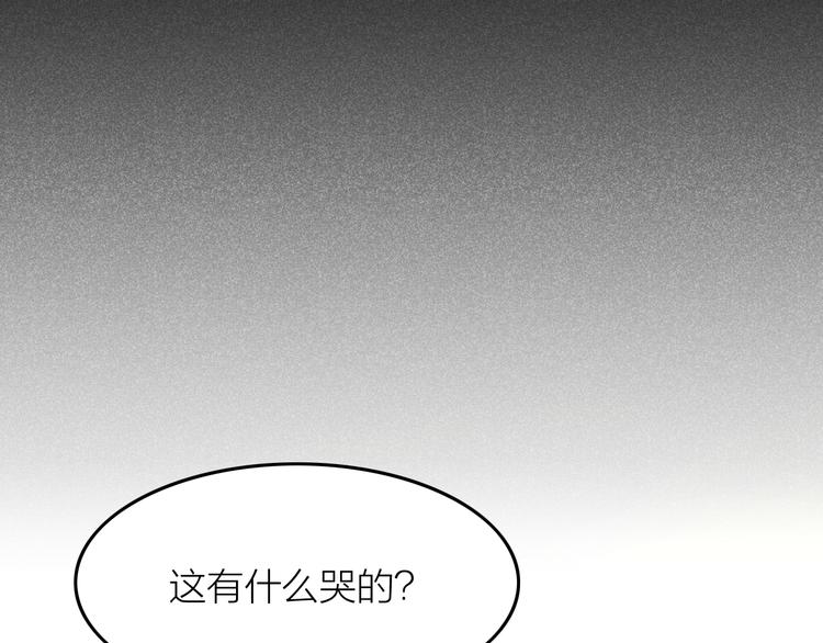 《秘蕊》第8话 笼中鸟拐你私奔 第39页