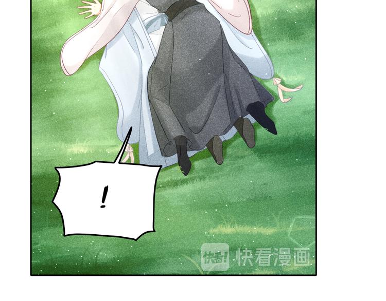 《秘蕊》第8话 笼中鸟拐你私奔 第44页