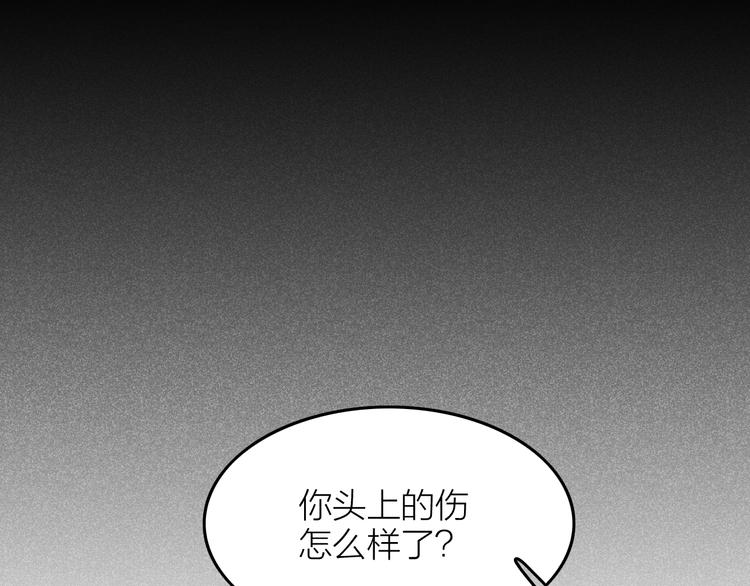 《秘蕊》第8话 笼中鸟拐你私奔 第4页