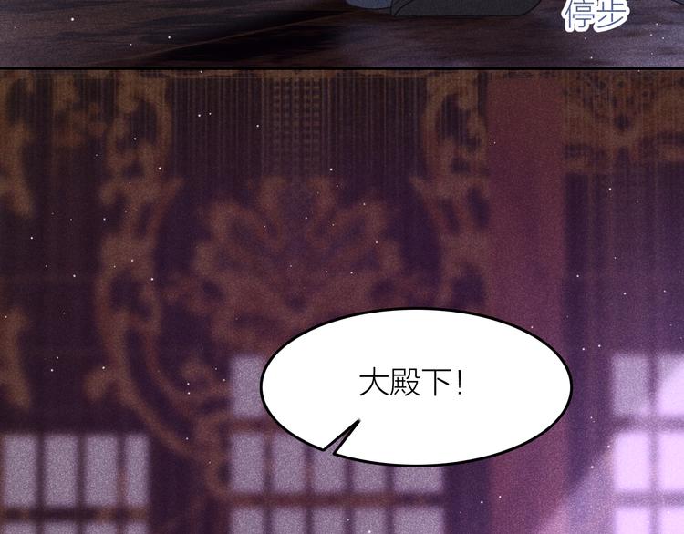 《秘蕊》第7话 笼中鸟对不起让你久等 第10页