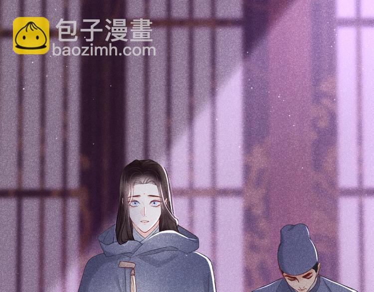 《秘蕊》第7话 笼中鸟对不起让你久等 第11页