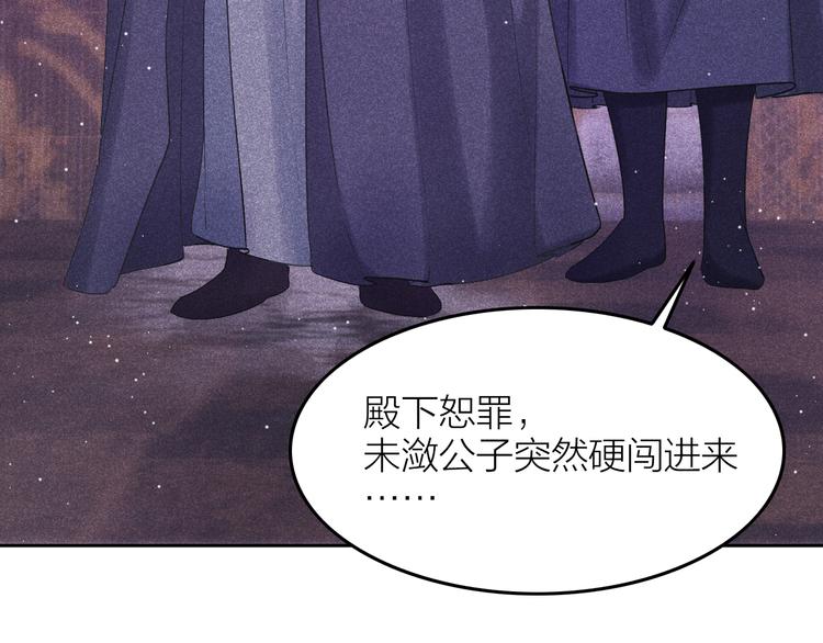 《秘蕊》第7话 笼中鸟对不起让你久等 第13页