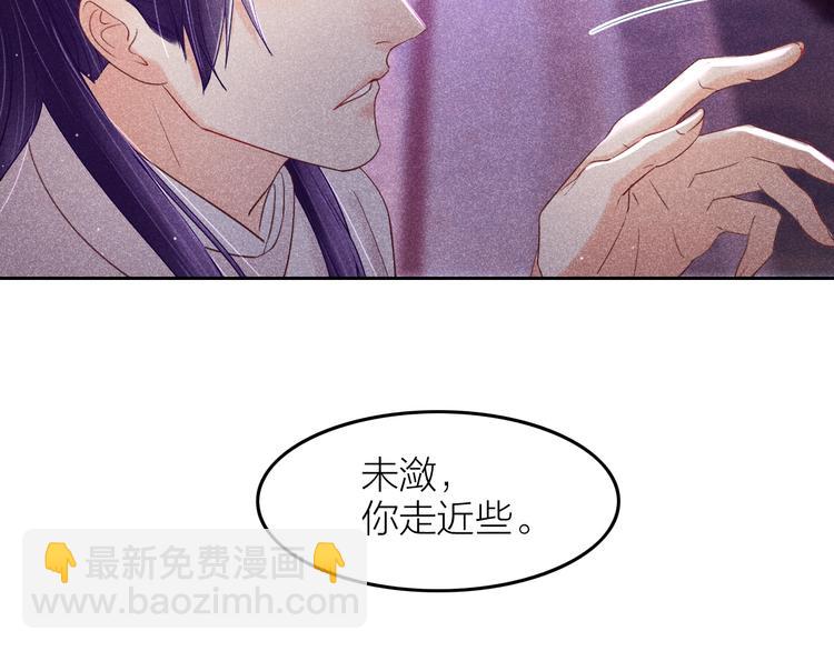 《秘蕊》第7话 笼中鸟对不起让你久等 第15页