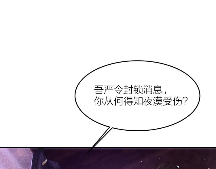 《秘蕊》第7话 笼中鸟对不起让你久等 第16页