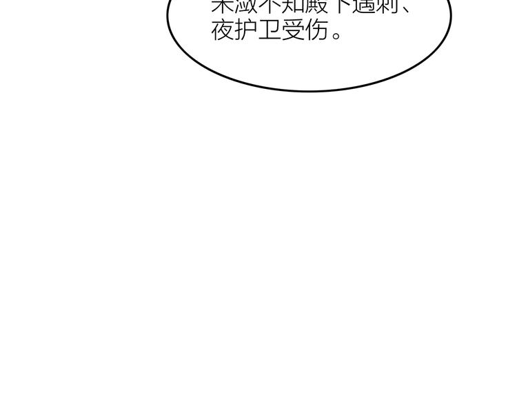 《秘蕊》第7话 笼中鸟对不起让你久等 第18页