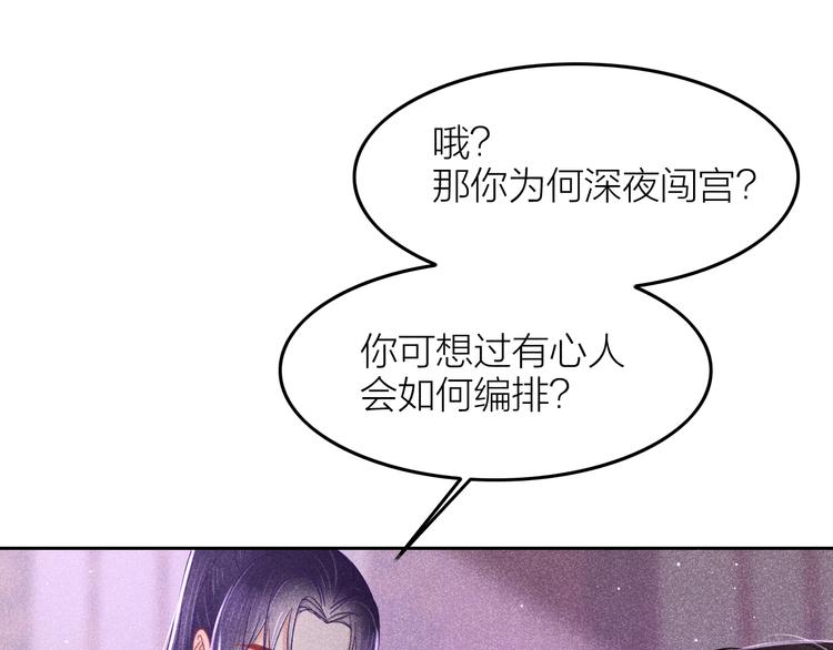 《秘蕊》第7话 笼中鸟对不起让你久等 第19页