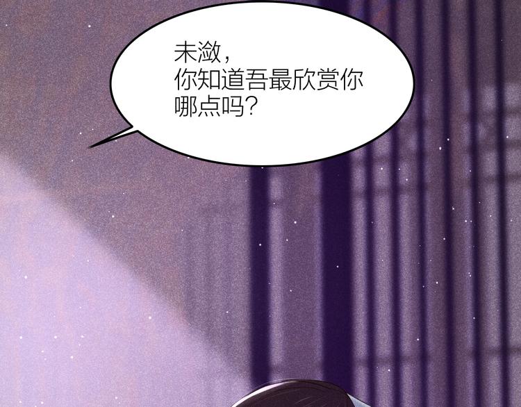 《秘蕊》第7话 笼中鸟对不起让你久等 第25页